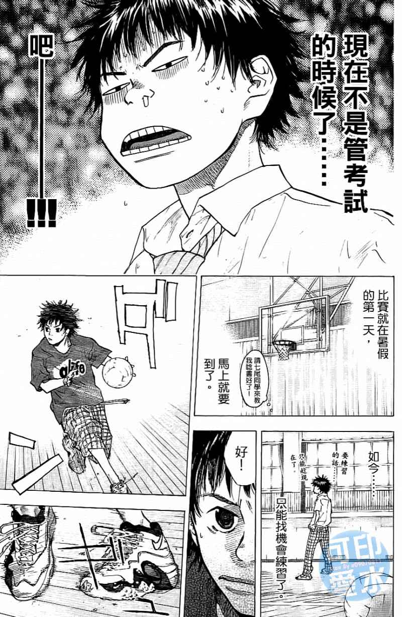 篮球少年王韩漫全集-第14卷无删减无遮挡章节图片 