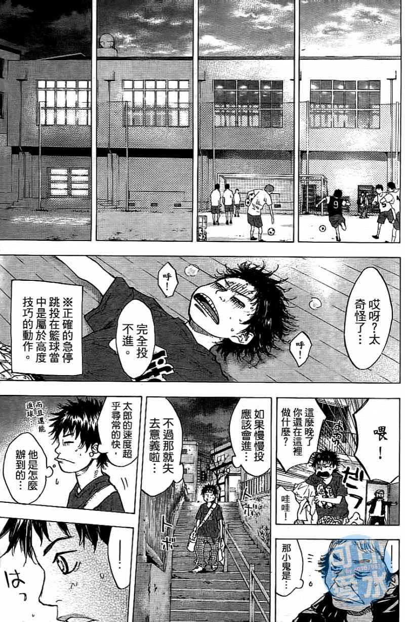 篮球少年王韩漫全集-第14卷无删减无遮挡章节图片 