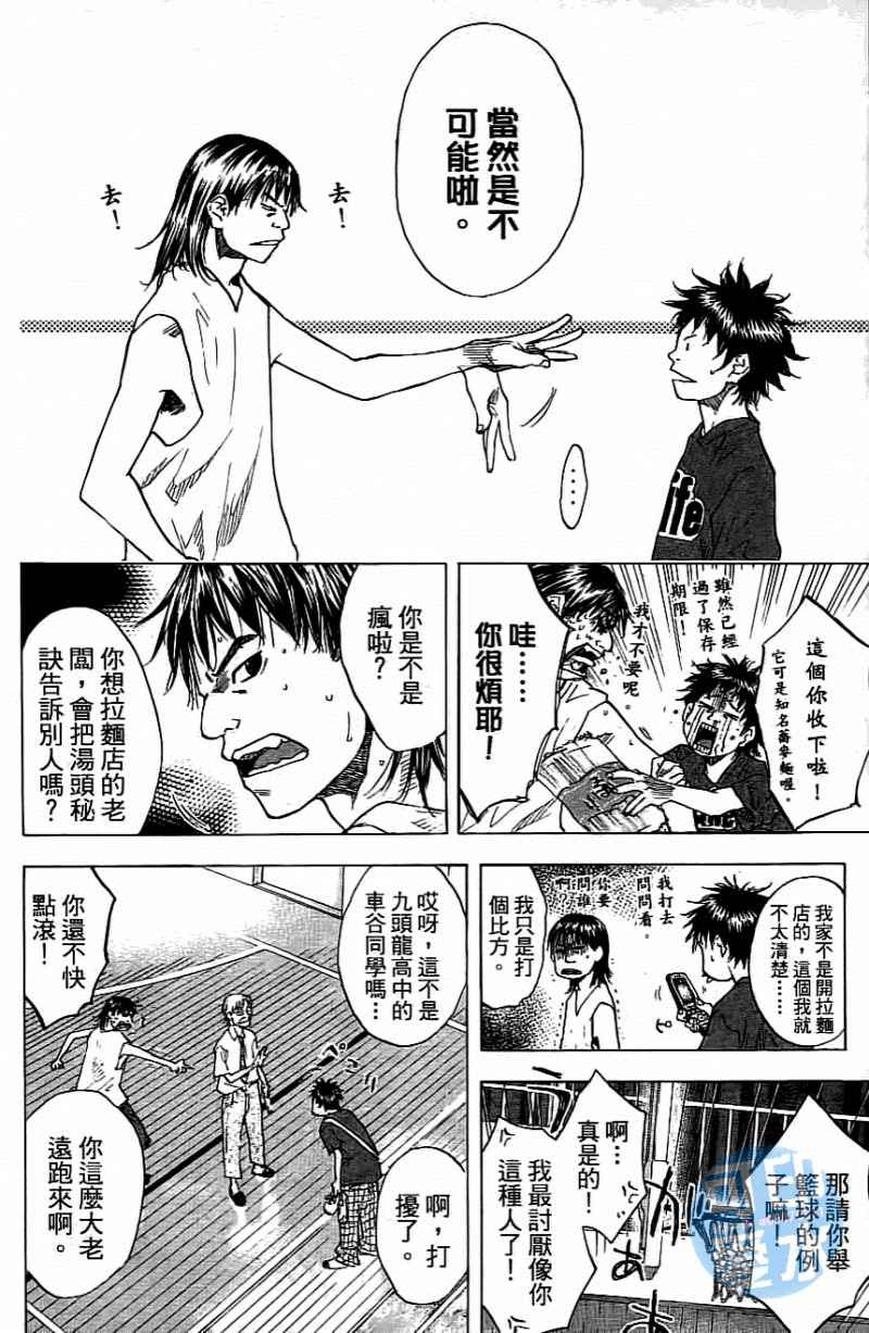篮球少年王韩漫全集-第14卷无删减无遮挡章节图片 