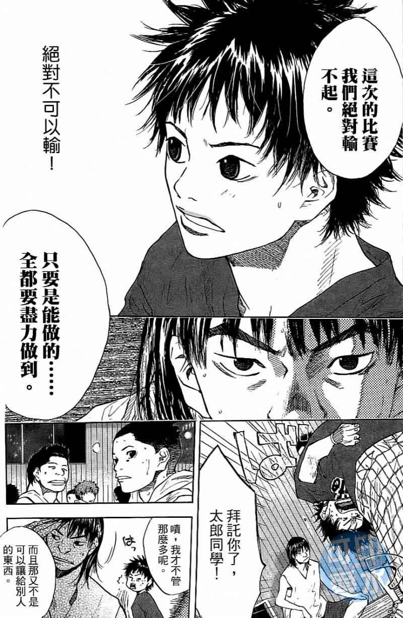 篮球少年王韩漫全集-第14卷无删减无遮挡章节图片 