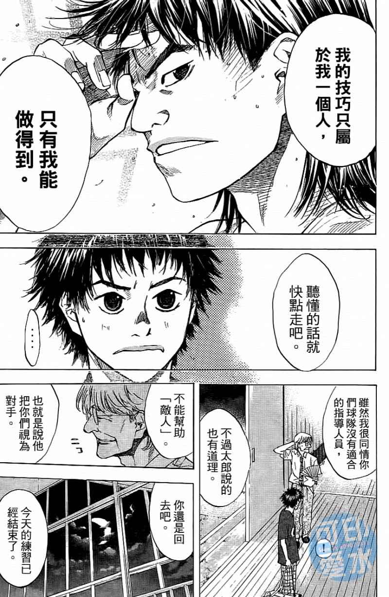 篮球少年王韩漫全集-第14卷无删减无遮挡章节图片 