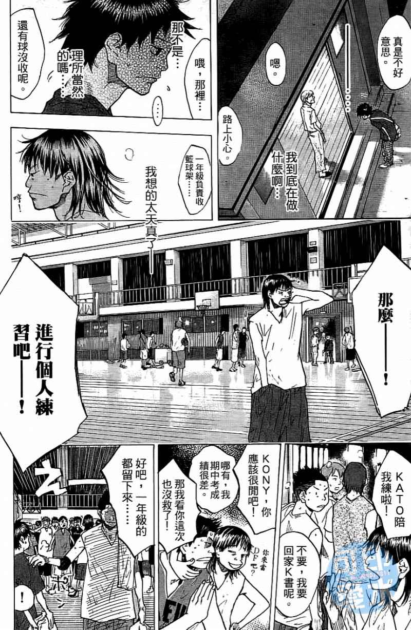 篮球少年王韩漫全集-第14卷无删减无遮挡章节图片 