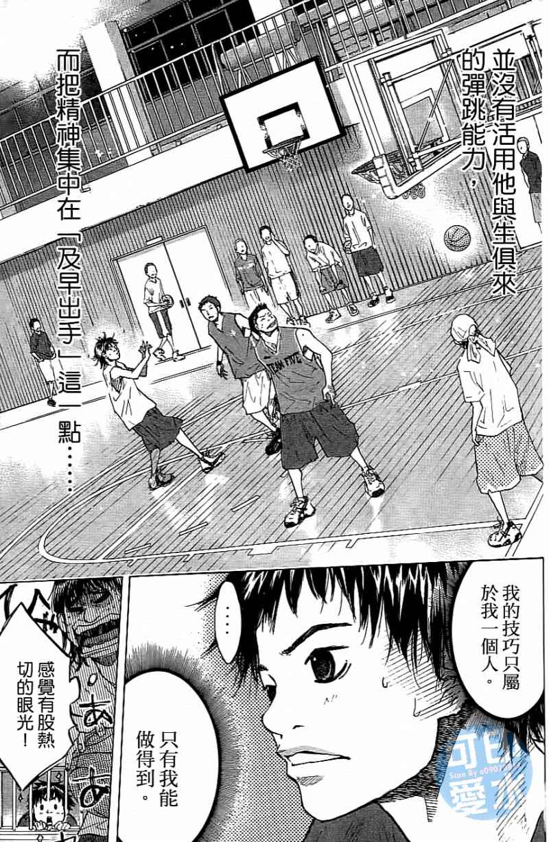 篮球少年王韩漫全集-第14卷无删减无遮挡章节图片 