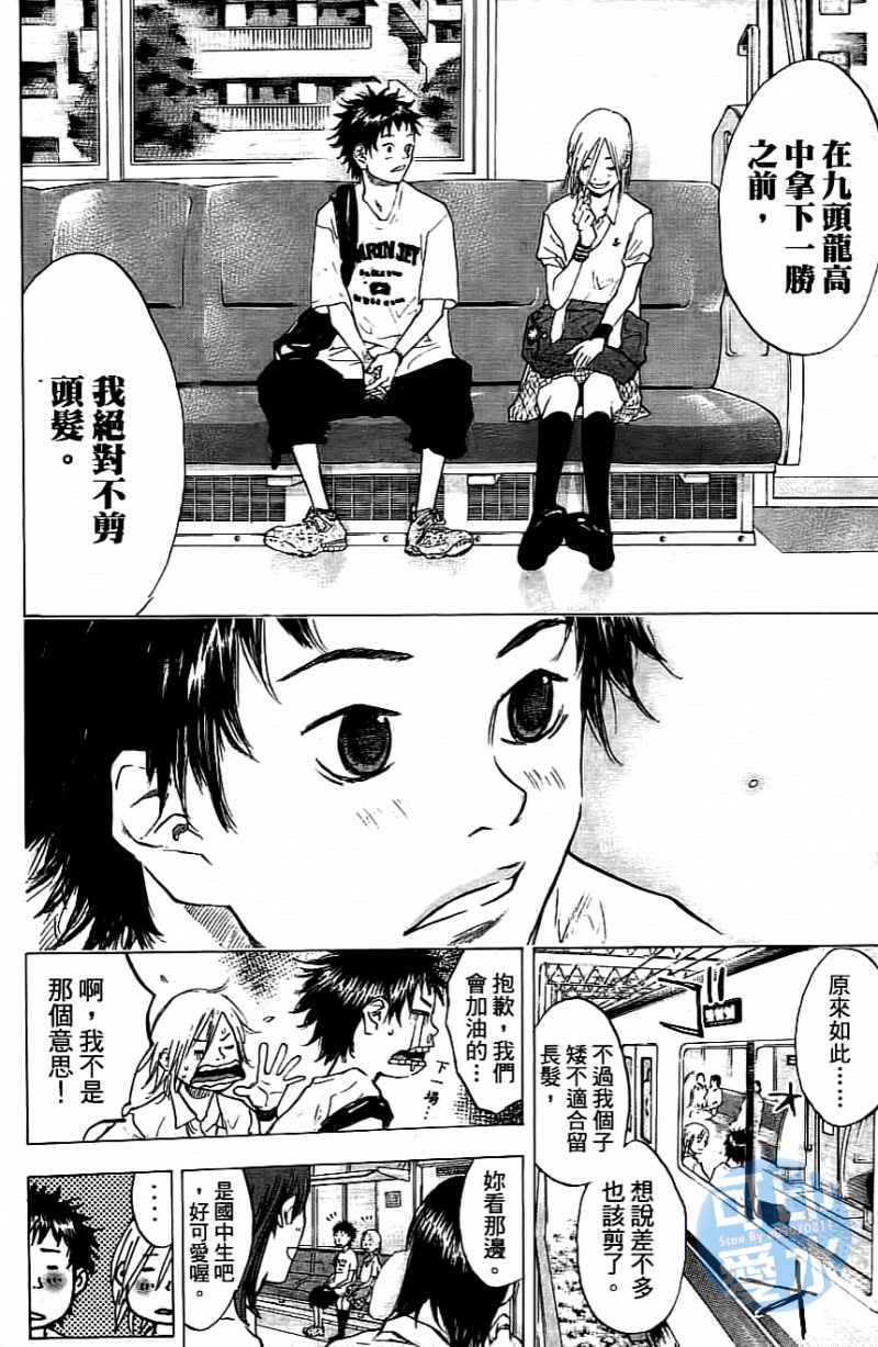 篮球少年王韩漫全集-第14卷无删减无遮挡章节图片 