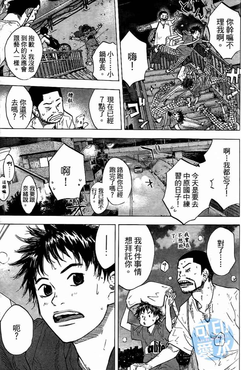 篮球少年王韩漫全集-第14卷无删减无遮挡章节图片 