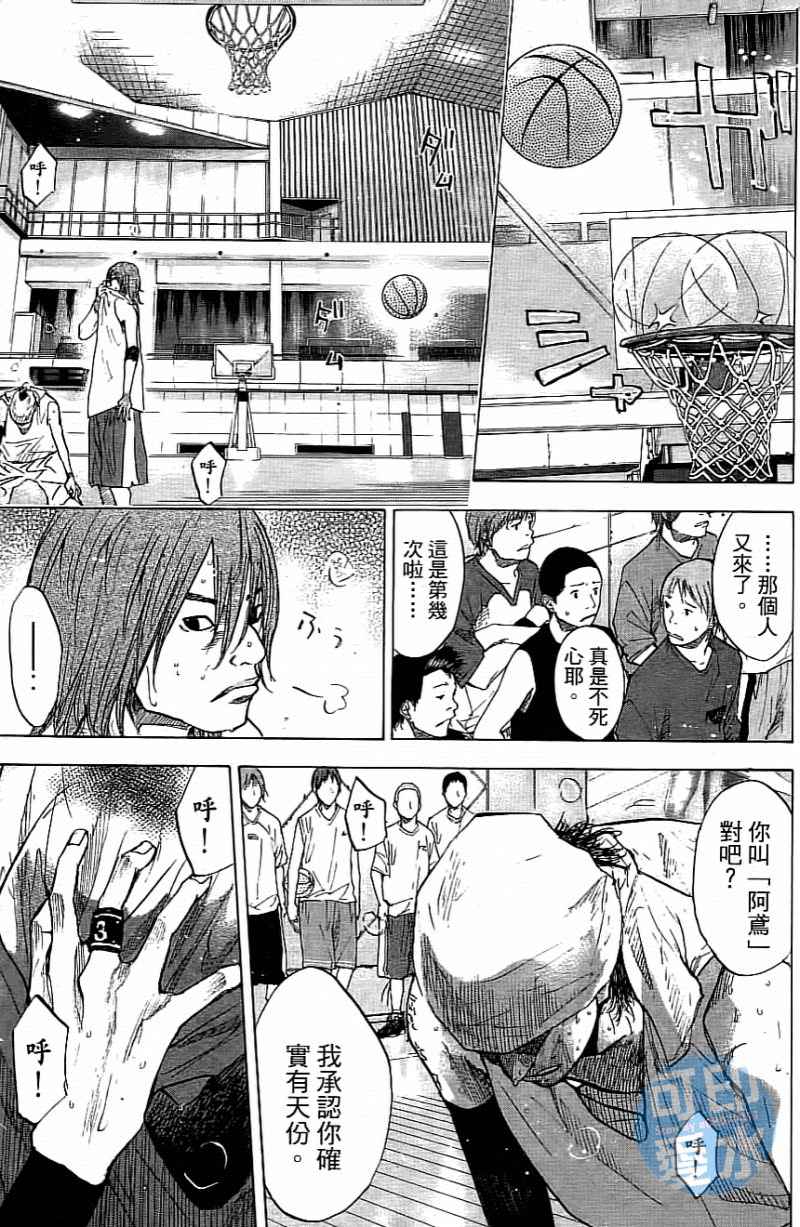 篮球少年王韩漫全集-第14卷无删减无遮挡章节图片 