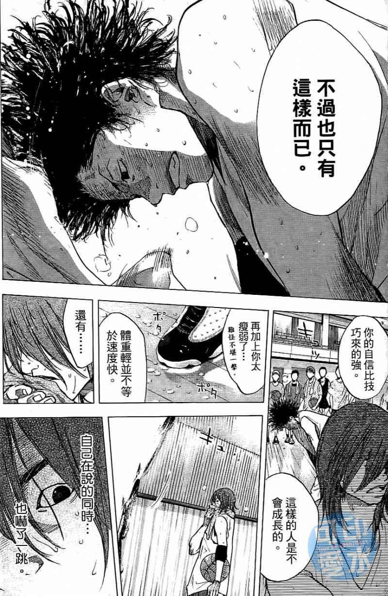 篮球少年王韩漫全集-第14卷无删减无遮挡章节图片 