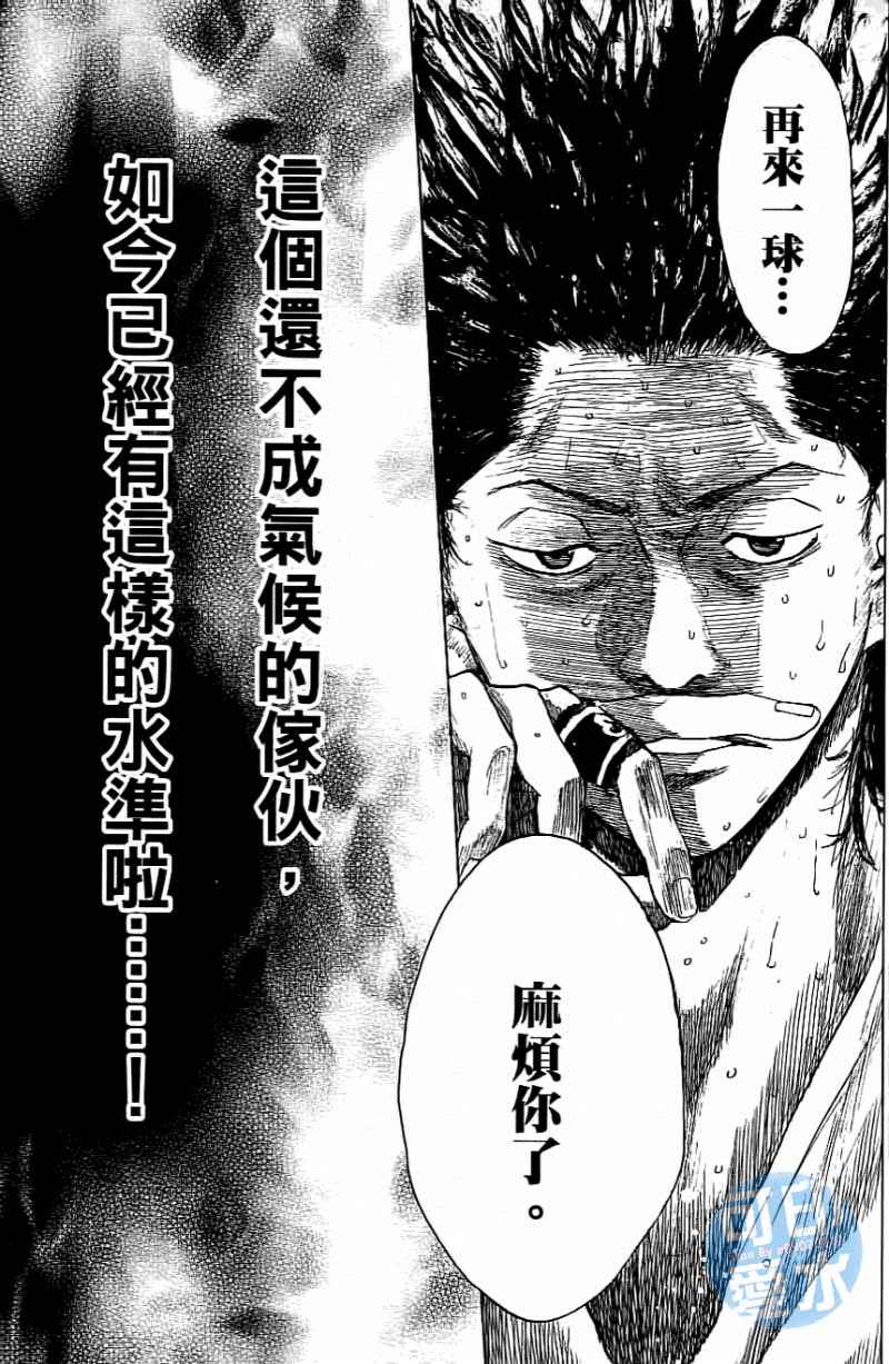 篮球少年王韩漫全集-第14卷无删减无遮挡章节图片 