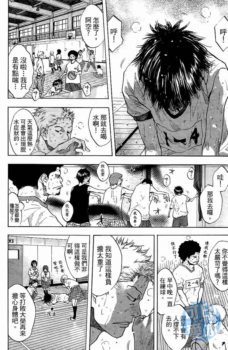 篮球少年王韩漫全集-第14卷无删减无遮挡章节图片 