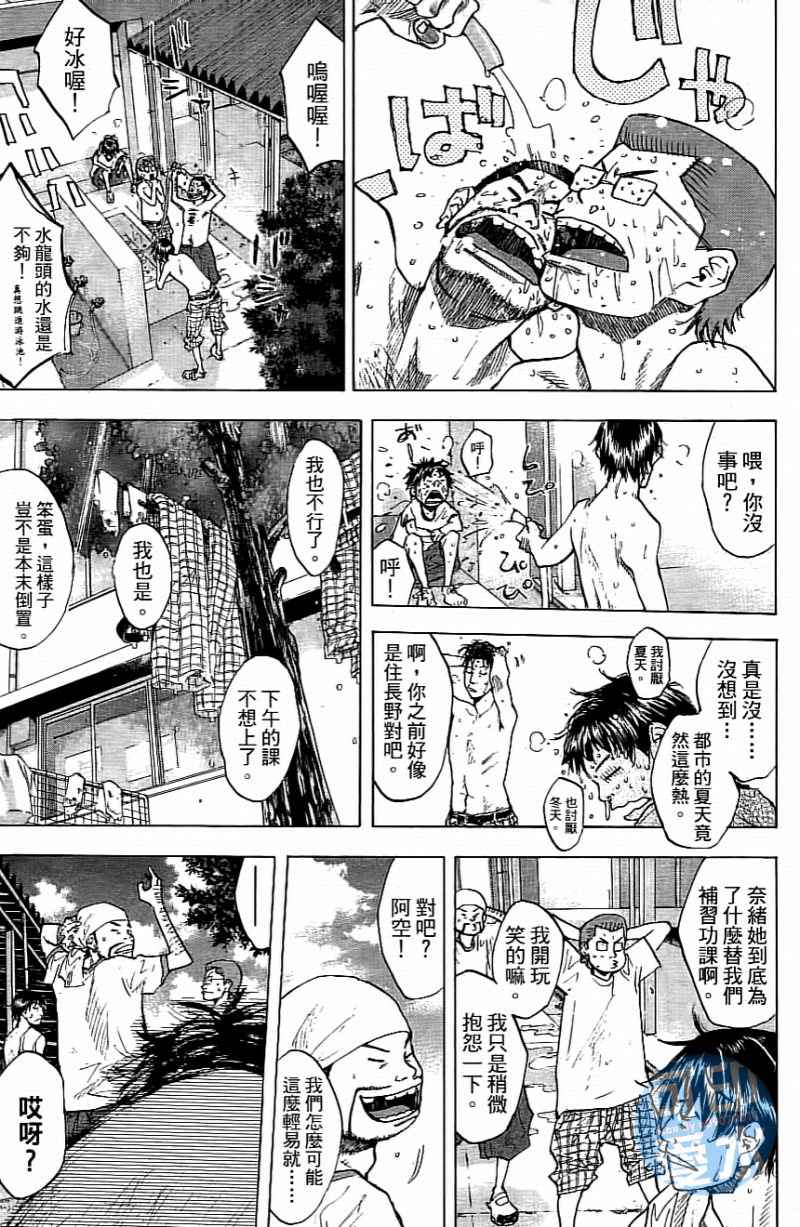篮球少年王韩漫全集-第14卷无删减无遮挡章节图片 