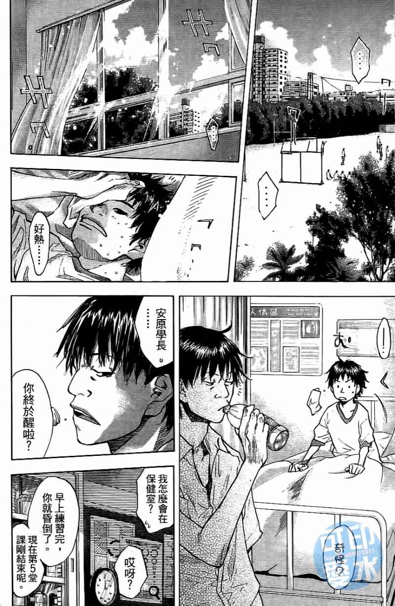 篮球少年王韩漫全集-第14卷无删减无遮挡章节图片 