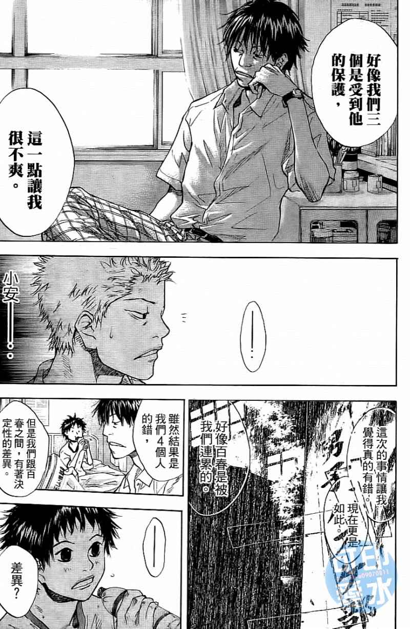 篮球少年王韩漫全集-第14卷无删减无遮挡章节图片 