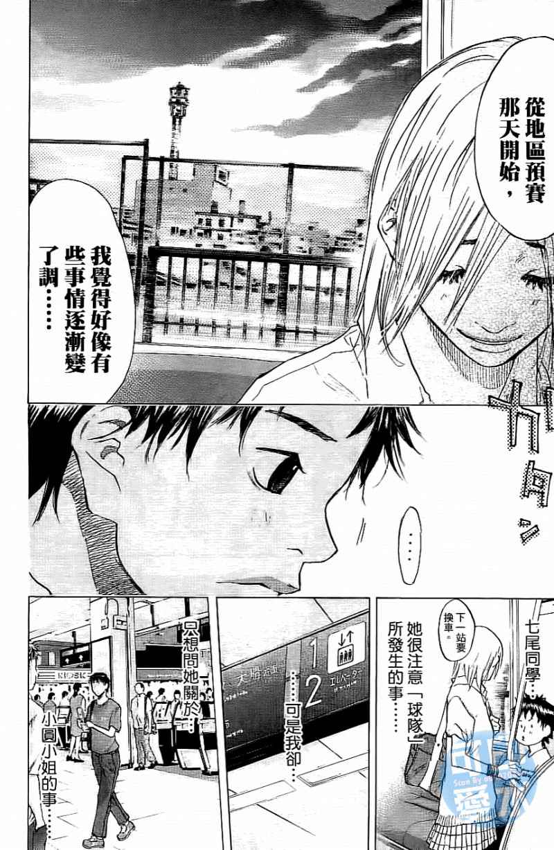 篮球少年王韩漫全集-第14卷无删减无遮挡章节图片 