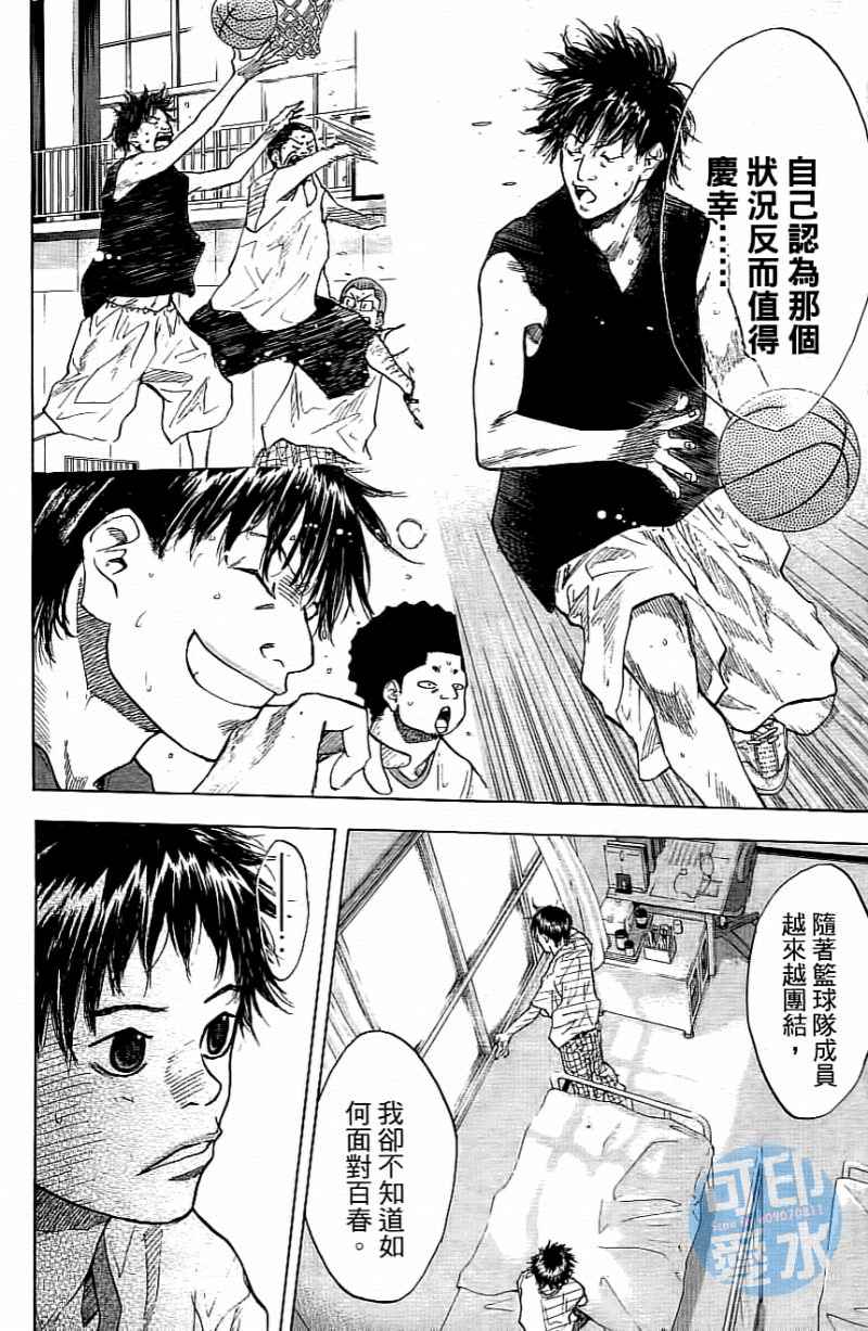 篮球少年王韩漫全集-第14卷无删减无遮挡章节图片 