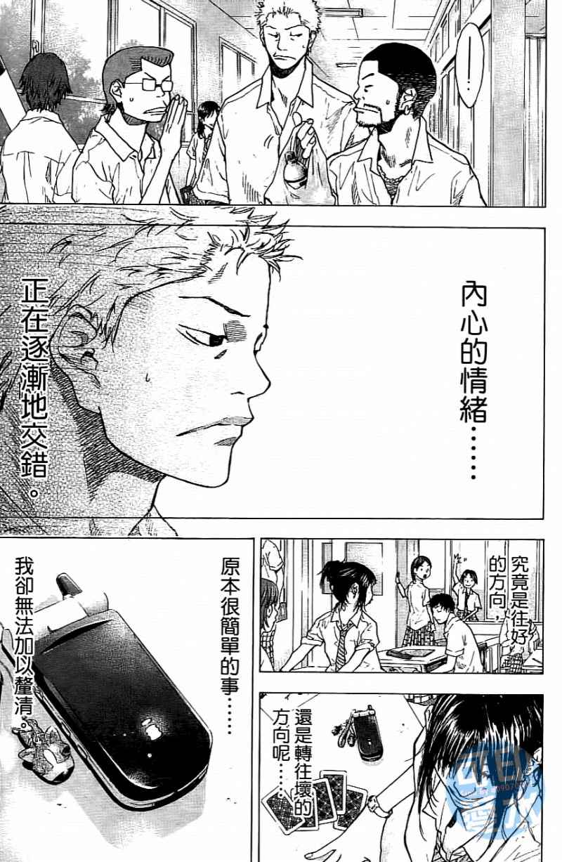 篮球少年王韩漫全集-第14卷无删减无遮挡章节图片 
