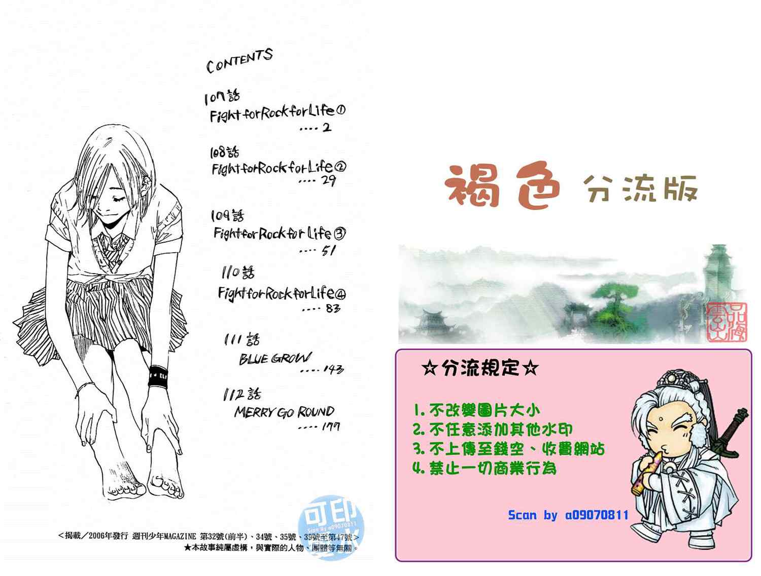 篮球少年王韩漫全集-第14卷无删减无遮挡章节图片 