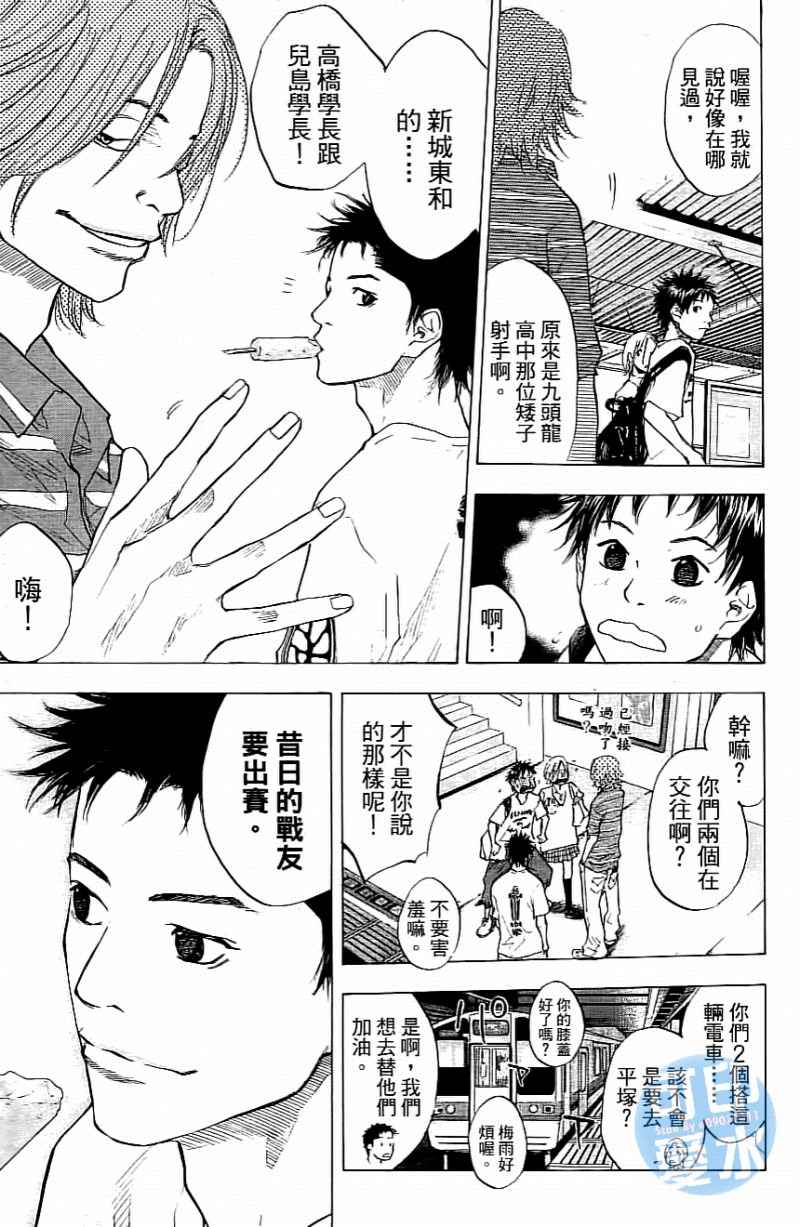 篮球少年王韩漫全集-第14卷无删减无遮挡章节图片 