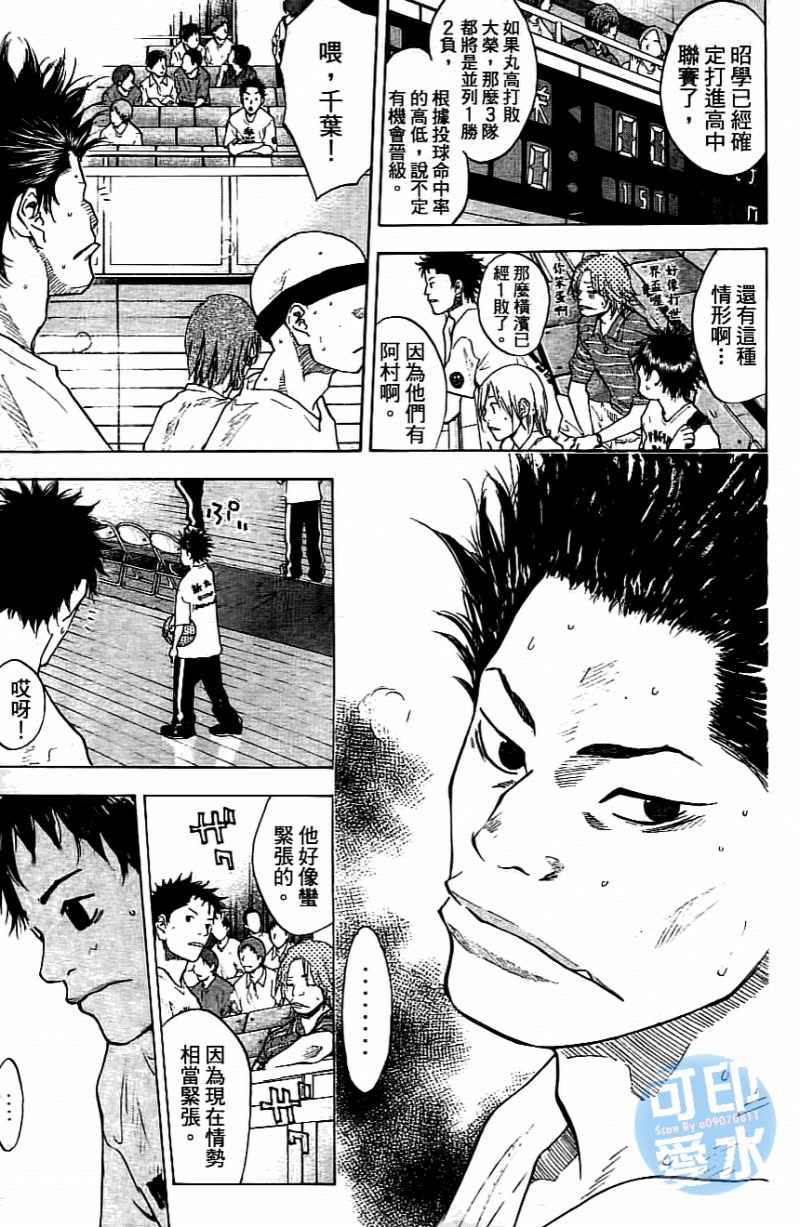 篮球少年王韩漫全集-第14卷无删减无遮挡章节图片 