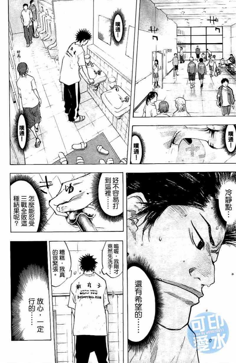篮球少年王韩漫全集-第14卷无删减无遮挡章节图片 