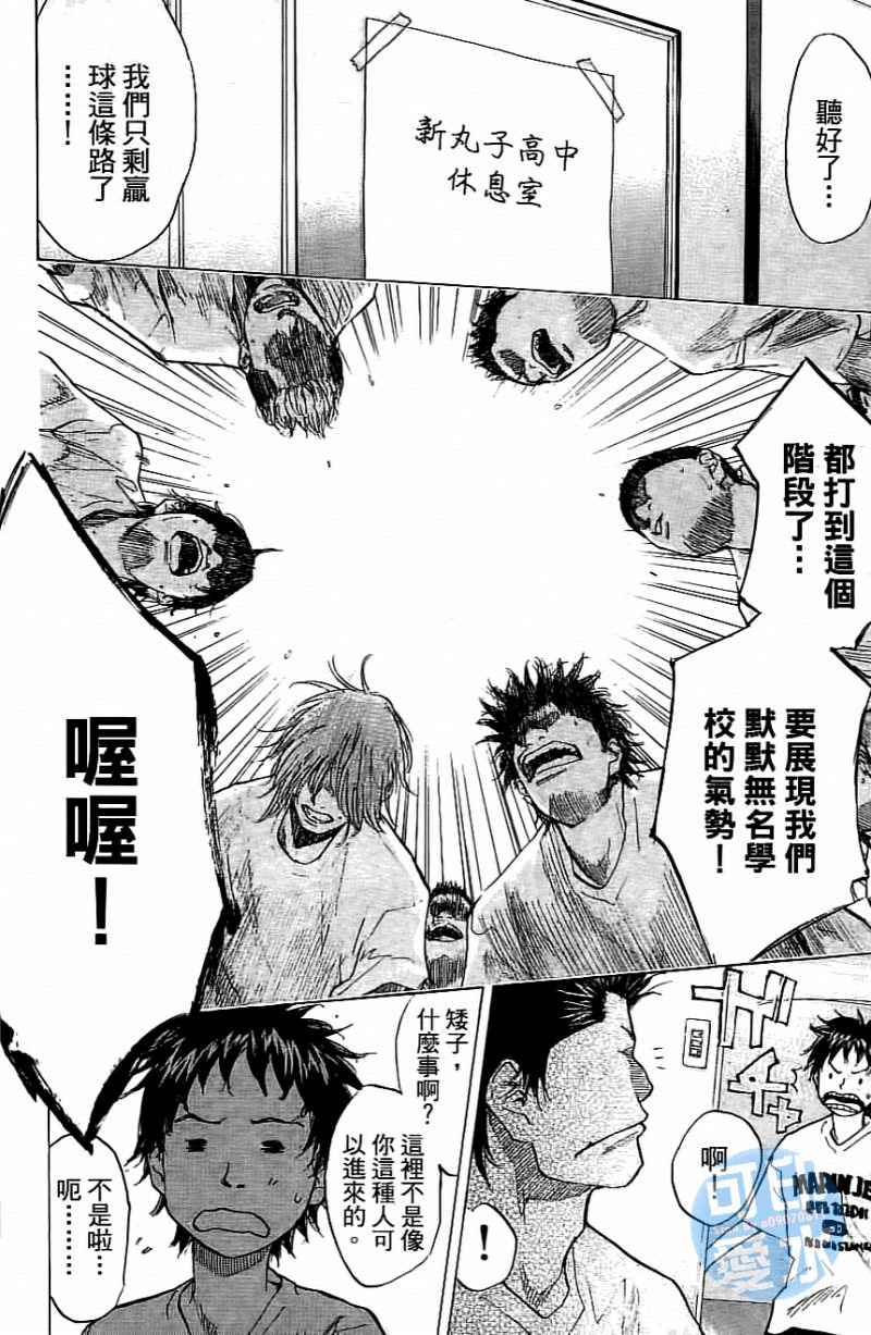 篮球少年王韩漫全集-第14卷无删减无遮挡章节图片 