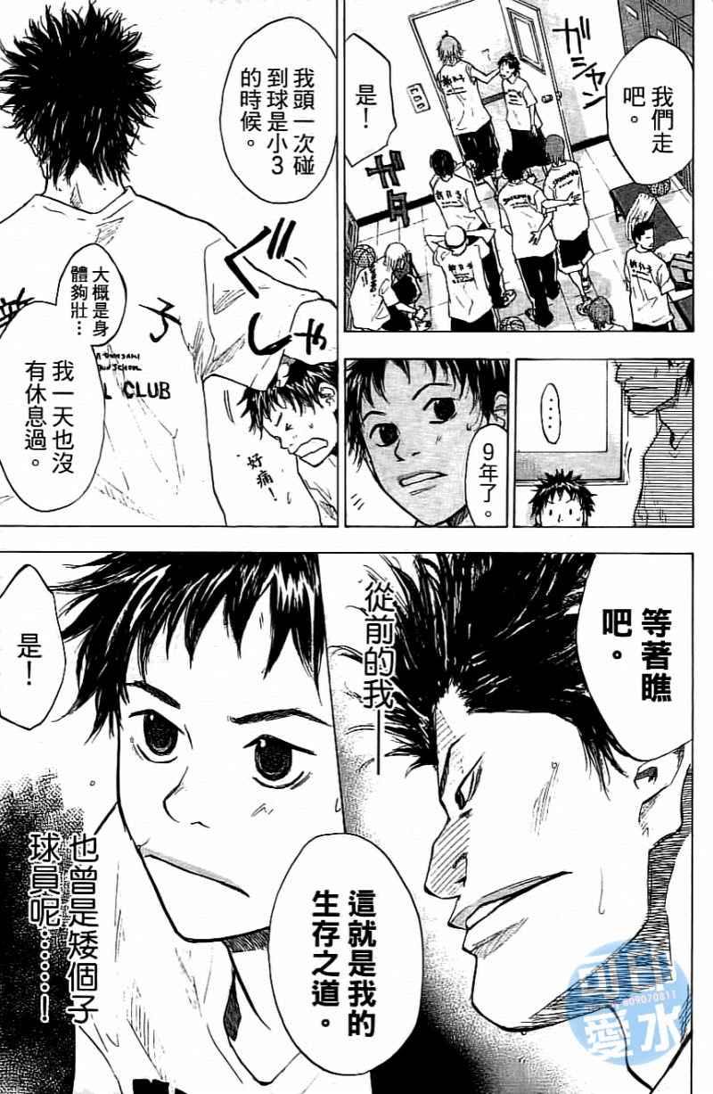 篮球少年王韩漫全集-第14卷无删减无遮挡章节图片 