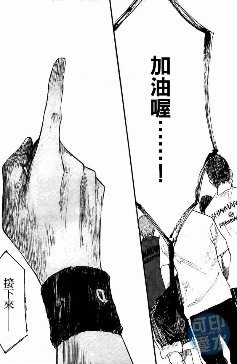 篮球少年王韩漫全集-第14卷无删减无遮挡章节图片 