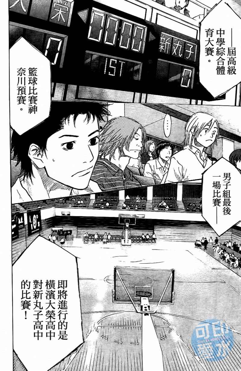 篮球少年王韩漫全集-第14卷无删减无遮挡章节图片 