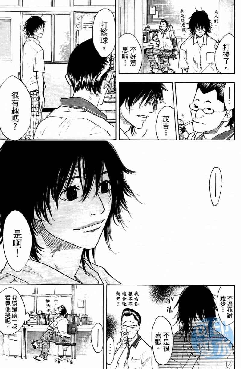 篮球少年王韩漫全集-第14卷无删减无遮挡章节图片 