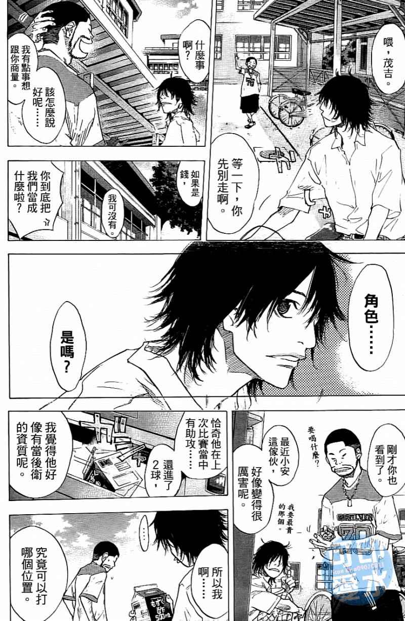 篮球少年王韩漫全集-第14卷无删减无遮挡章节图片 