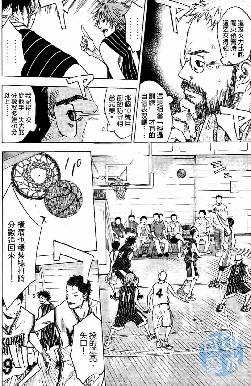 篮球少年王韩漫全集-第14卷无删减无遮挡章节图片 