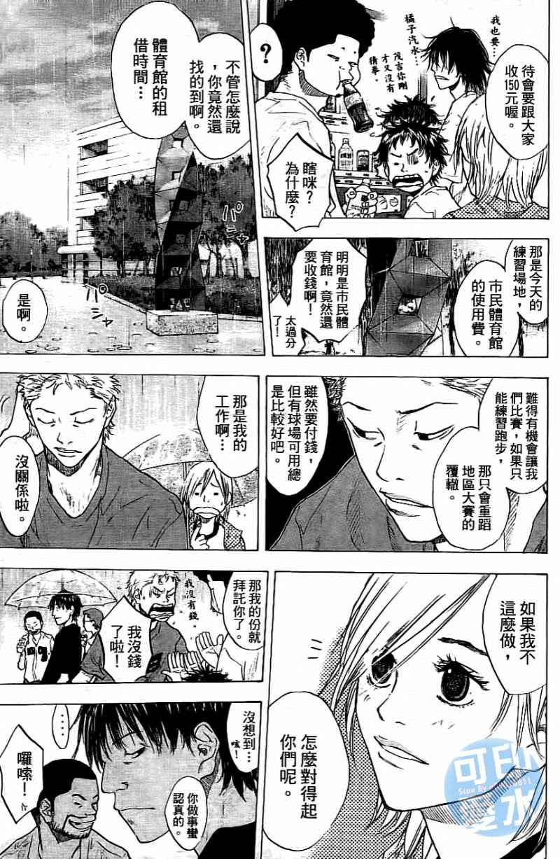 篮球少年王韩漫全集-第14卷无删减无遮挡章节图片 