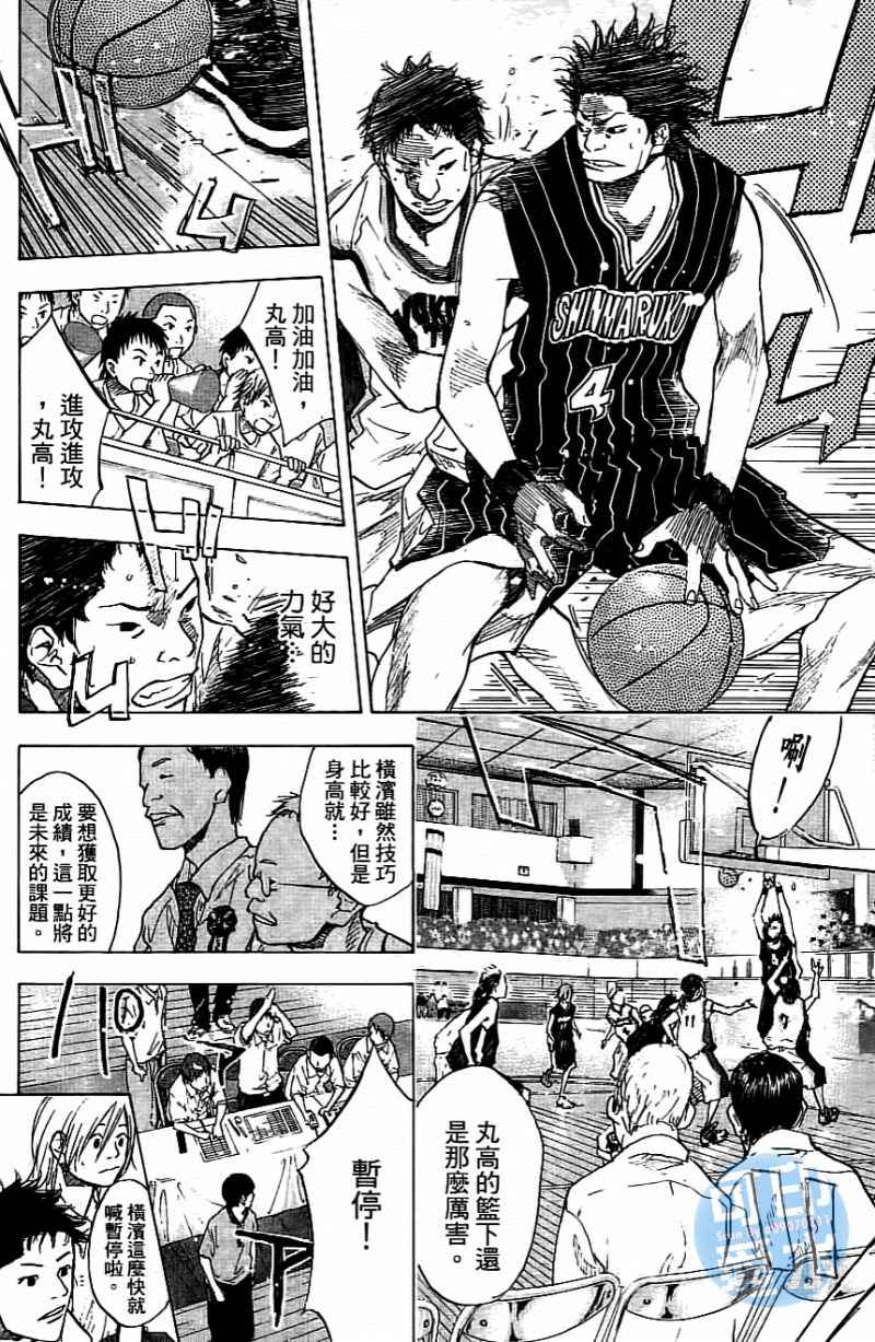 篮球少年王韩漫全集-第14卷无删减无遮挡章节图片 