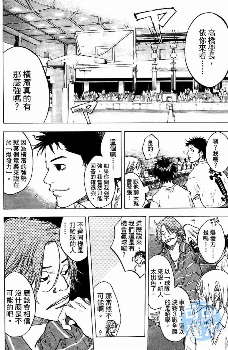 篮球少年王韩漫全集-第14卷无删减无遮挡章节图片 