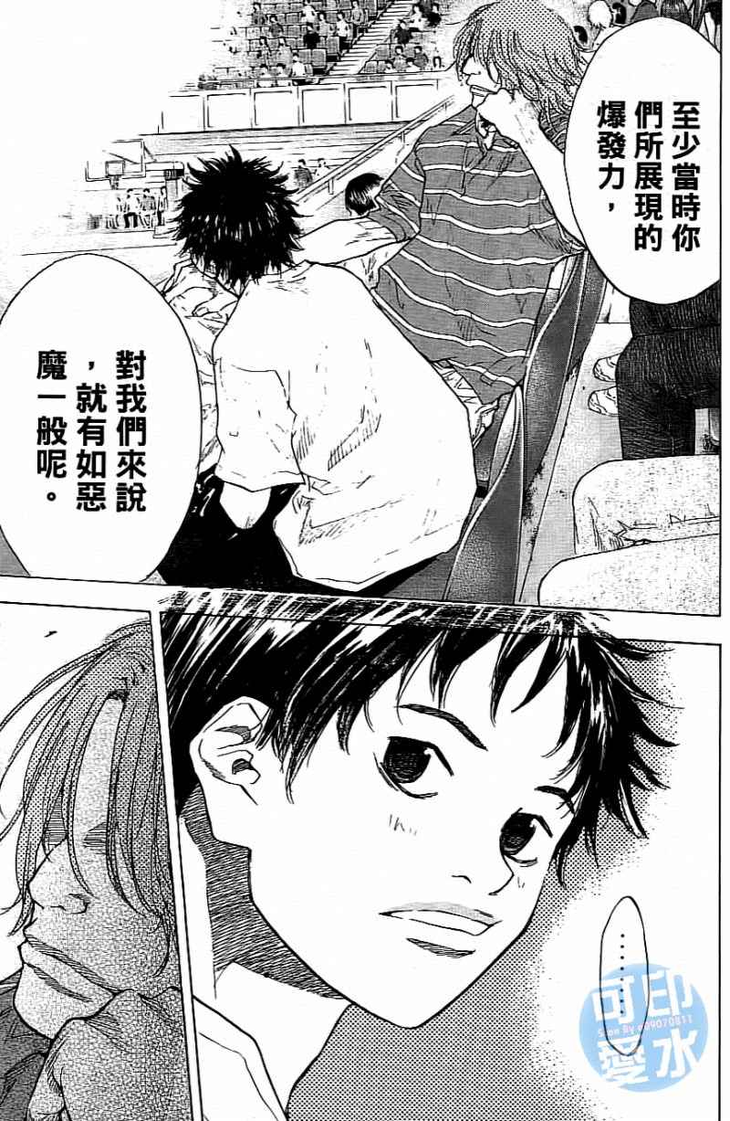 篮球少年王韩漫全集-第14卷无删减无遮挡章节图片 