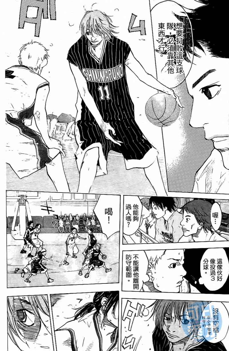 篮球少年王韩漫全集-第14卷无删减无遮挡章节图片 