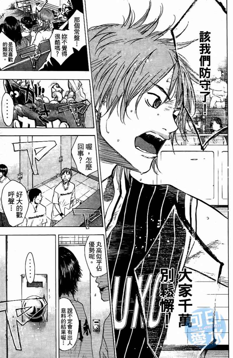 篮球少年王韩漫全集-第14卷无删减无遮挡章节图片 
