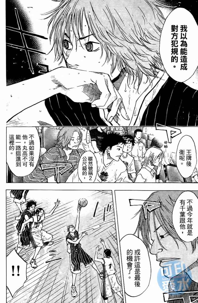 篮球少年王韩漫全集-第14卷无删减无遮挡章节图片 