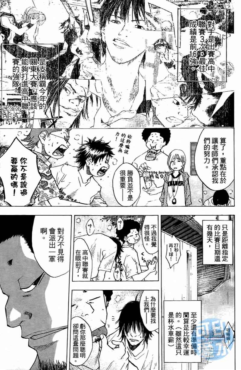 篮球少年王韩漫全集-第14卷无删减无遮挡章节图片 