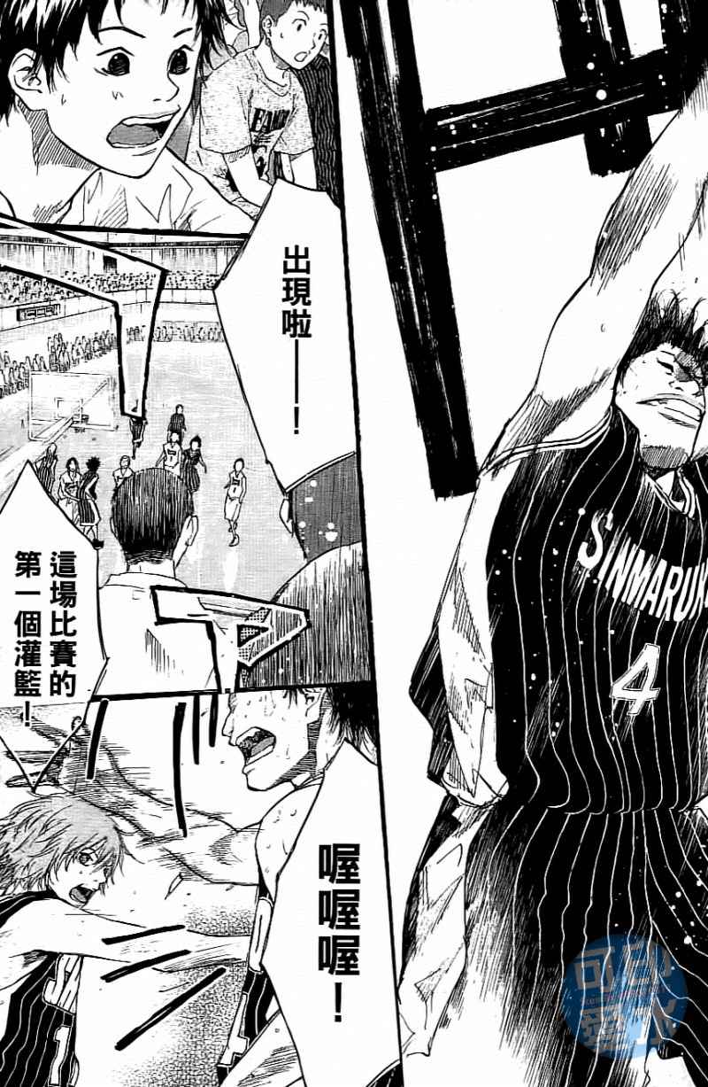 篮球少年王韩漫全集-第14卷无删减无遮挡章节图片 