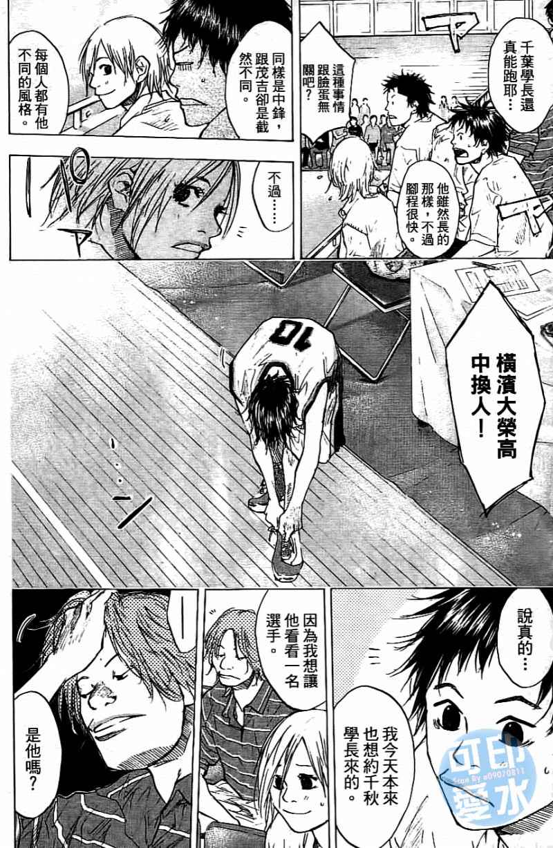 篮球少年王韩漫全集-第14卷无删减无遮挡章节图片 