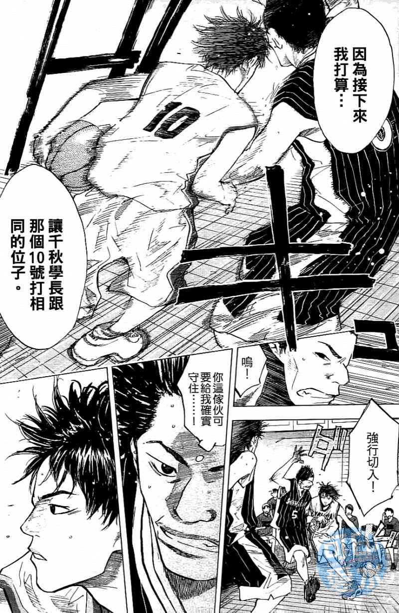篮球少年王韩漫全集-第14卷无删减无遮挡章节图片 
