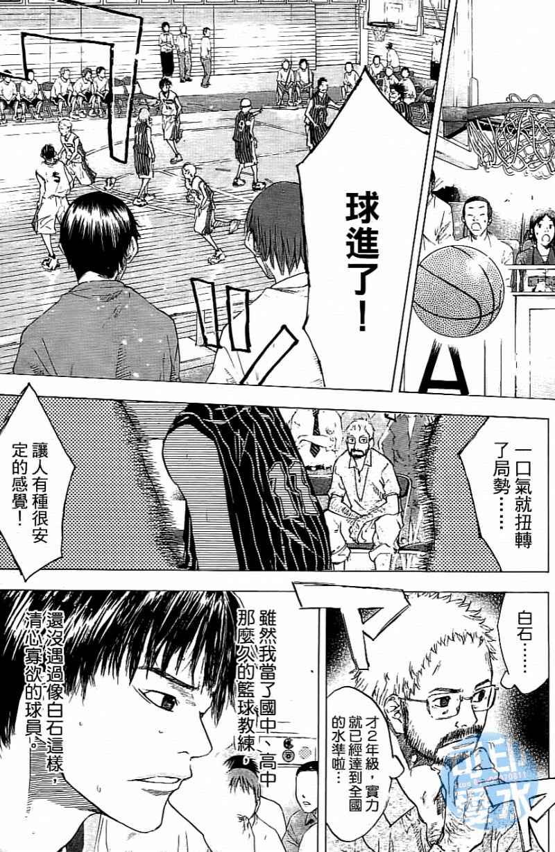 篮球少年王韩漫全集-第14卷无删减无遮挡章节图片 