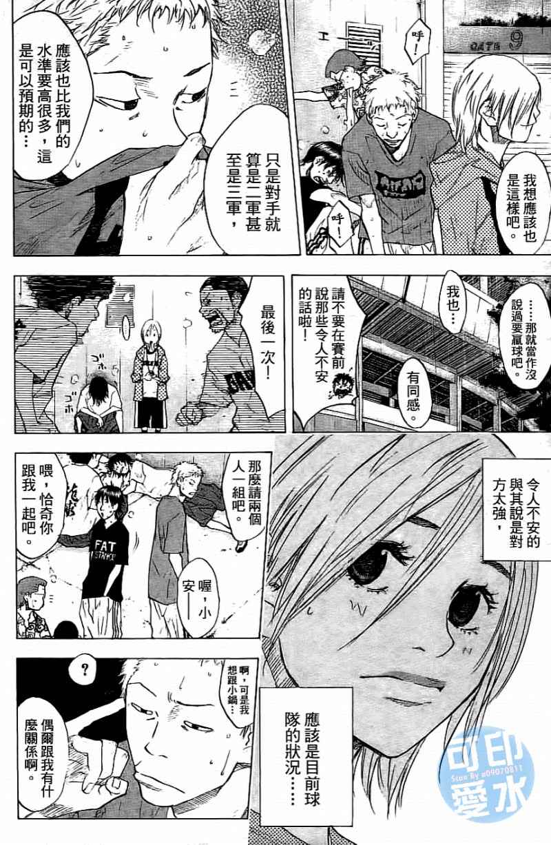 篮球少年王韩漫全集-第14卷无删减无遮挡章节图片 
