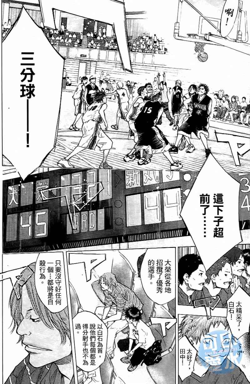 篮球少年王韩漫全集-第14卷无删减无遮挡章节图片 