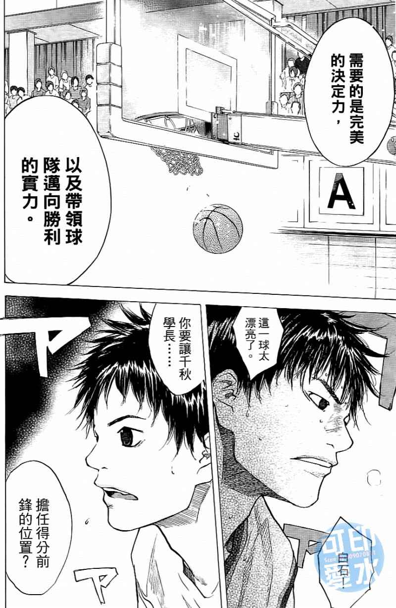 篮球少年王韩漫全集-第14卷无删减无遮挡章节图片 