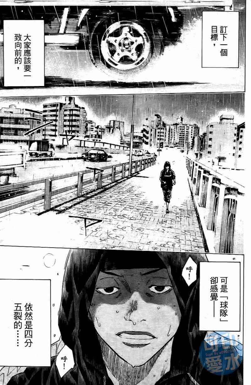 篮球少年王韩漫全集-第14卷无删减无遮挡章节图片 