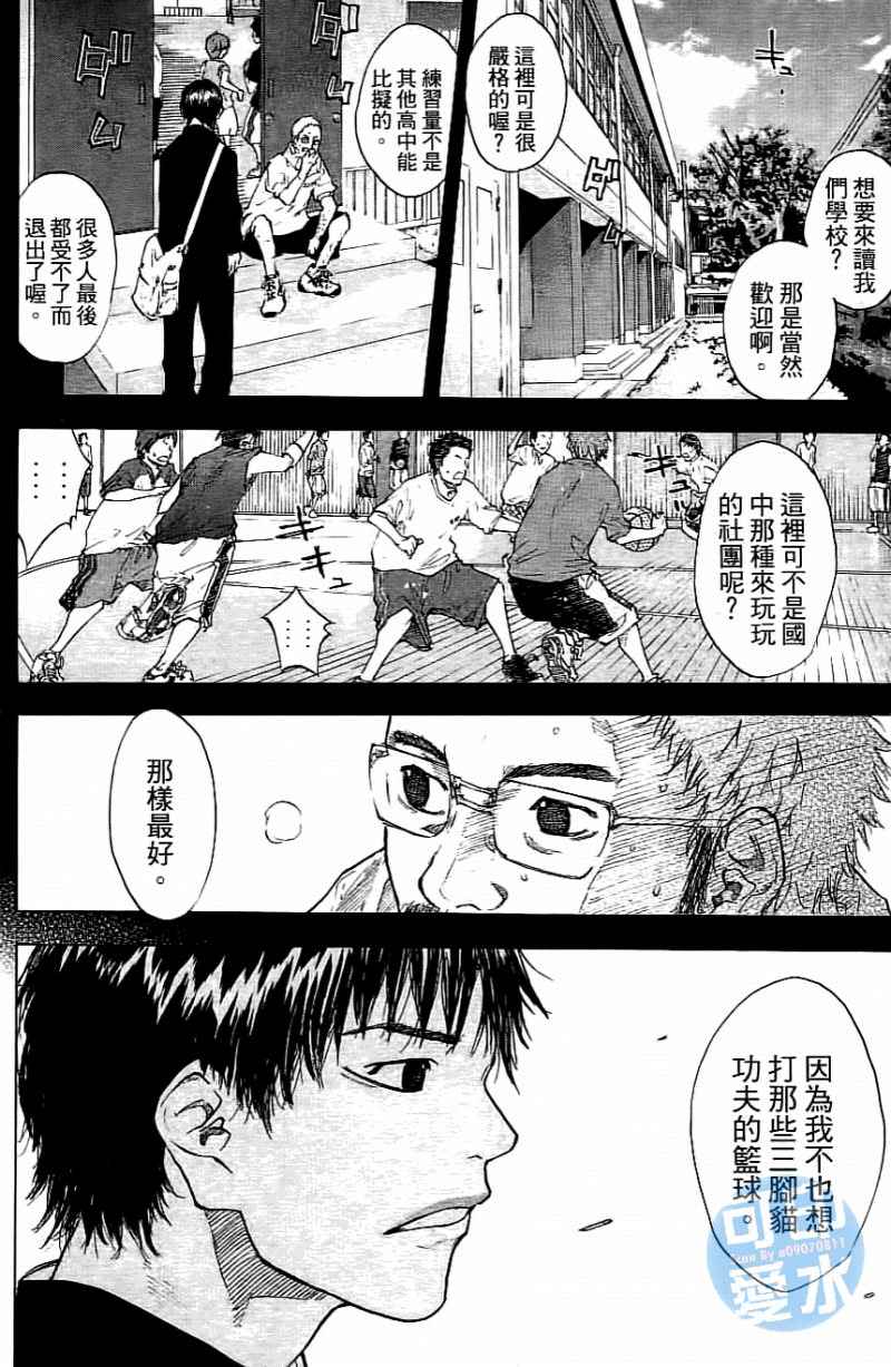 篮球少年王韩漫全集-第14卷无删减无遮挡章节图片 