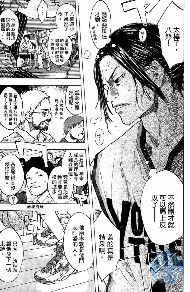 篮球少年王韩漫全集-第14卷无删减无遮挡章节图片 