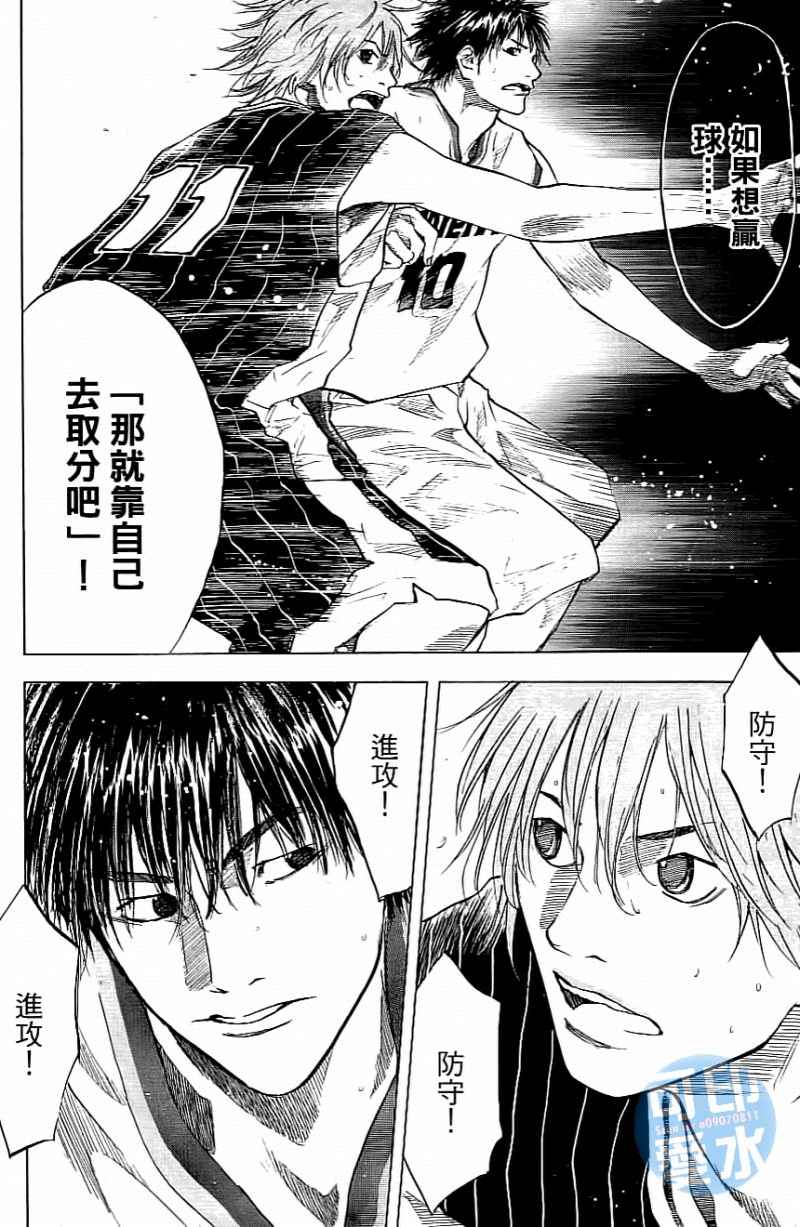 篮球少年王韩漫全集-第14卷无删减无遮挡章节图片 