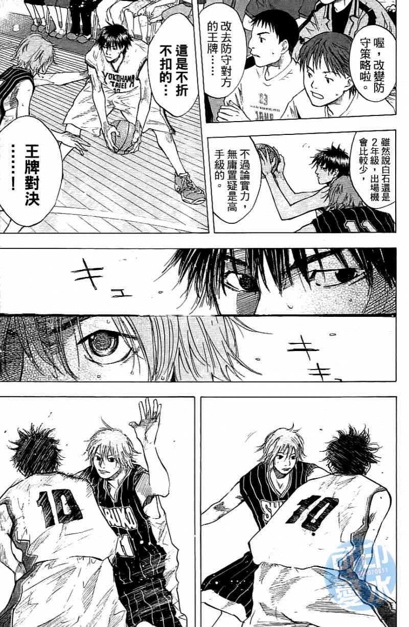 篮球少年王韩漫全集-第14卷无删减无遮挡章节图片 